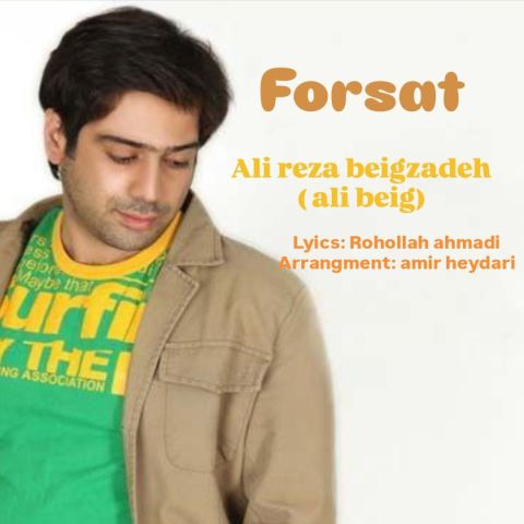 دانلود آهنگ علیرضا بیگ زاده فرصت